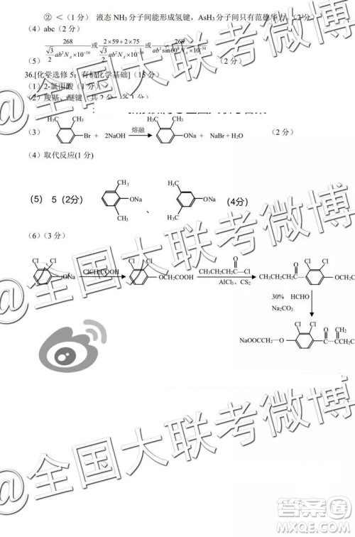 2019年郑州高三二测文综理综答案解析