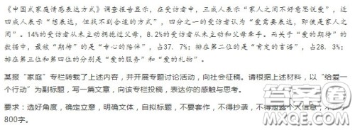 给爱一个行动作文 关于给爱一个行动的作文 给爱一个行动作文 关于给爱一个行动的作文