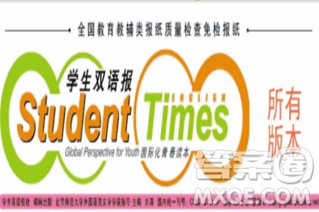 学生双语报2018-2019学年RX版浙江专版高一下Book3第1-2期测试题参考答案