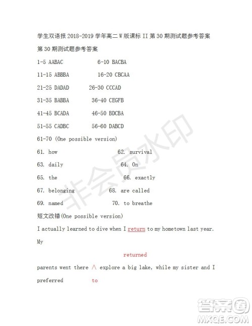 学生双语报2018-2019学年度W版课标II高二下第30期答案