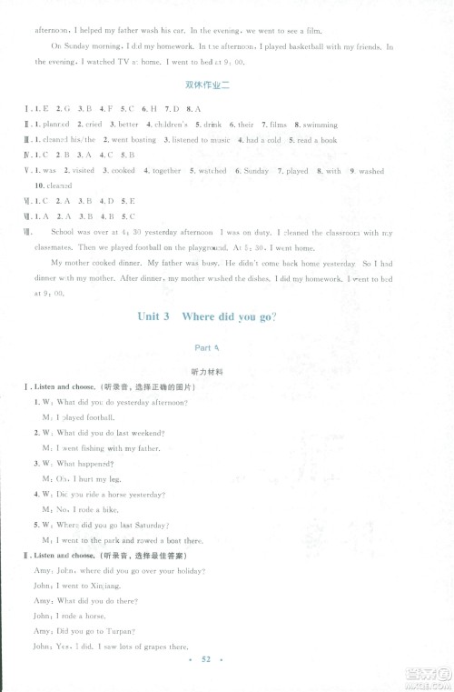 2019小学同步与测控优化设计六年级英语人教版增强版下册答案 2019小学同步与测控优化设计六年级英语人教版增强版下册答案