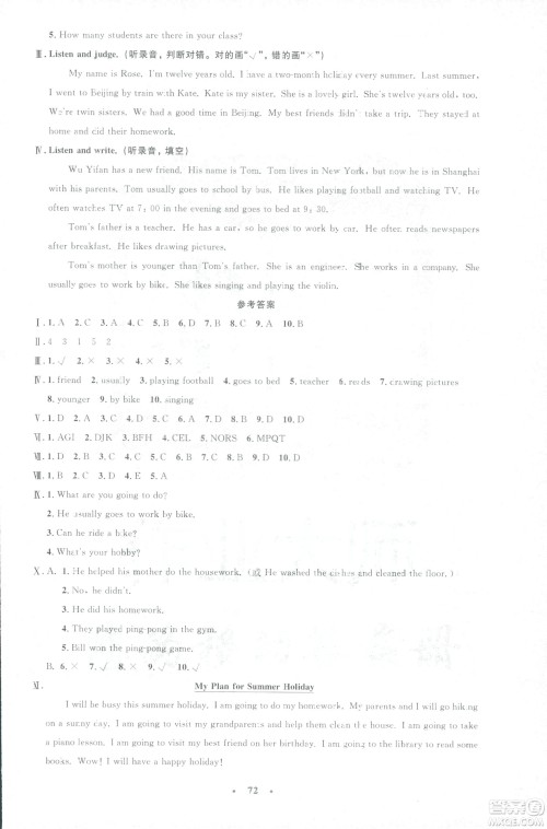 2019小学同步与测控优化设计六年级英语人教版增强版下册答案