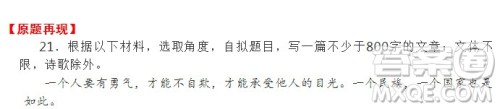 一个人要有勇气才能不自欺作文 关于一个人要有勇气才能不自欺的作文