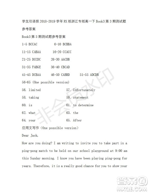学生双语报2018-2019学年RX版浙江专版高一下Book3第3期测试题参考答案 学生双语报2018-2019学年RX版浙江专版高一下Book3第3期测试题参考答案