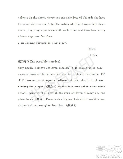 学生双语报2018-2019学年RX版浙江专版高一下Book3第3期测试题参考答案 学生双语报2018-2019学年RX版浙江专版高一下Book3第3期测试题参考答案