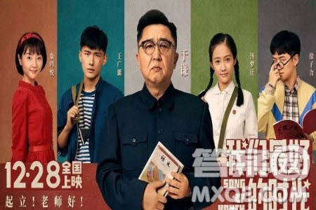 电影老师好观后感 于谦电影老师好观后感300字 电影老师好观后感 于谦电影老师好观后感300字