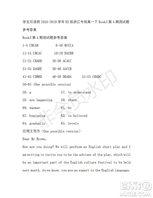 学生双语报2018-2019学年RX版浙江专版高一下Book3第4期测试题参考答案 学生双语报2018-2019学年RX版浙江专版高一下Book3第4期测试题参考答案