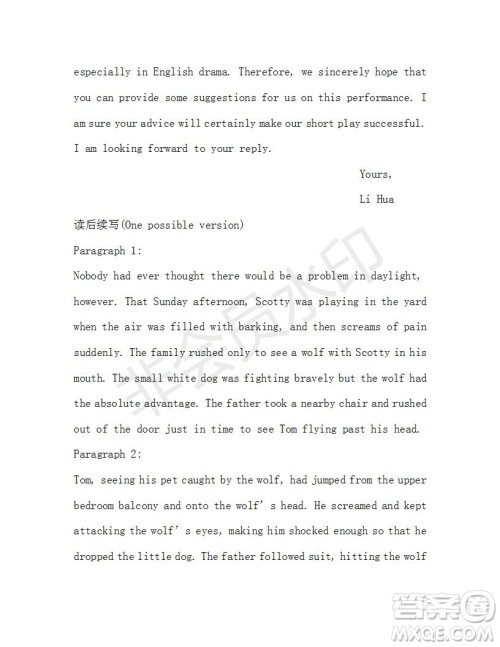 学生双语报2018-2019学年RX版浙江专版高一下Book3第4期测试题参考答案 学生双语报2018-2019学年RX版浙江专版高一下Book3第4期测试题参考答案