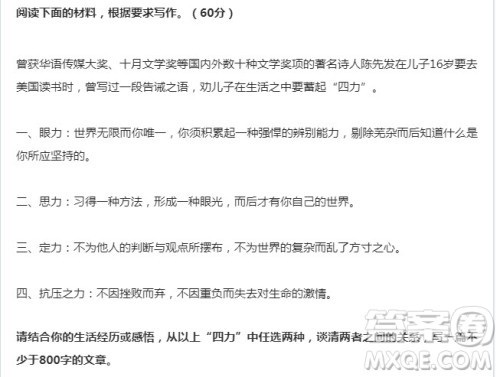 眼力思力定力抗压之力作文 关于眼力思力定力抗压之力的作文800字 眼力思力定力抗压之力作文 关于眼力思力定力抗压之力的作文800字