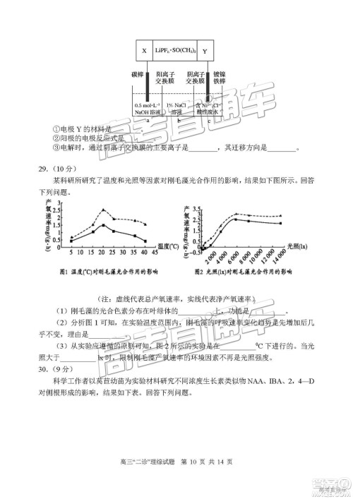 2019年宜宾二诊文综理综试题和参考答案