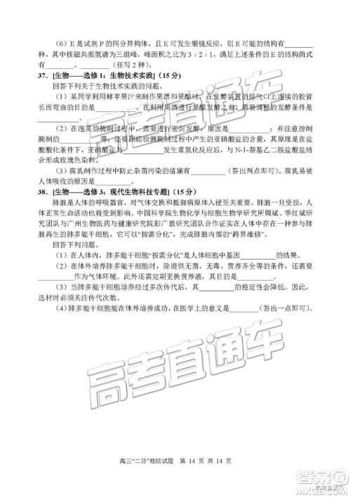 2019年宜宾二诊文综理综试题和参考答案