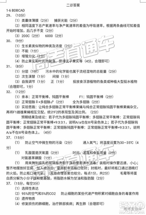 2019年宜宾二诊文综理综试题和参考答案