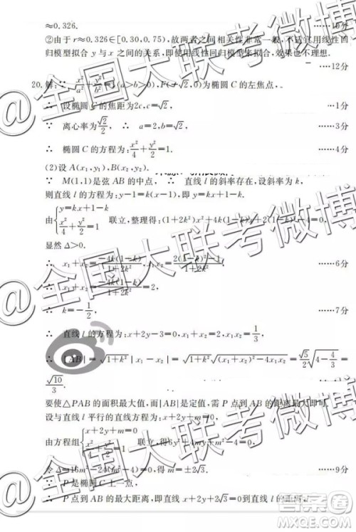 2019年3月洛阳二练文数理数答案解析 2019年3月洛阳二练文数理数答案解析