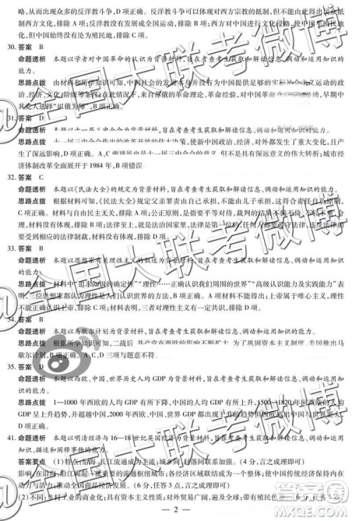 天一大联考2019高三第四次全国版文理综参考答案 天一大联考2019高三第四次全国版文理综参考答案