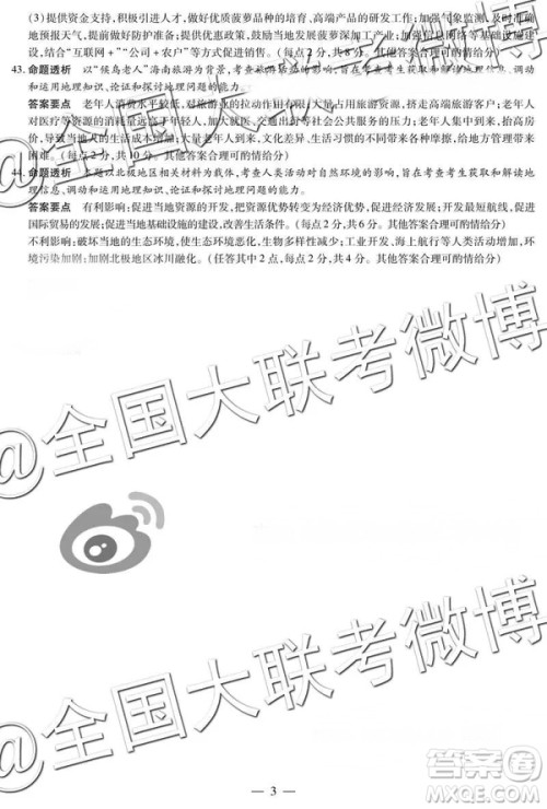 天一大联考2019高三第四次全国版文理综参考答案 天一大联考2019高三第四次全国版文理综参考答案