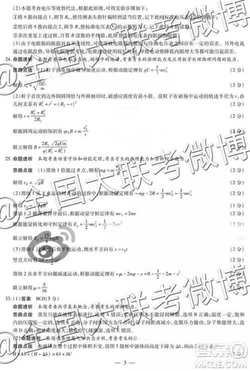 天一大联考2019高三第四次全国版文理综参考答案 天一大联考2019高三第四次全国版文理综参考答案