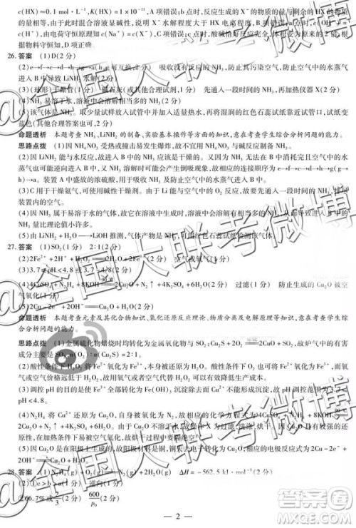 天一大联考2019高三第四次全国版文理综参考答案 天一大联考2019高三第四次全国版文理综参考答案