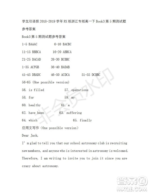 学生双语报2018-2019学年RX版浙江专版高一下Book3第5期测试题参考答案