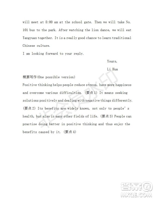 学生双语报2018-2019学年RX版浙江专版高一下Book3第6期测试题参考答案 学生双语报2018-2019学年RX版浙江专版高一下Book3第6期测试题参考答案