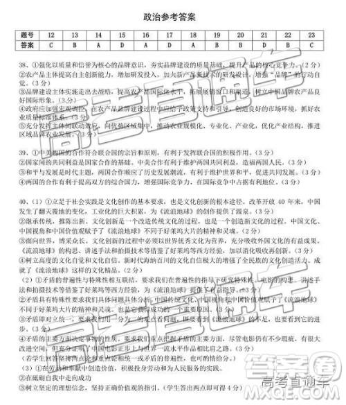 2019年湖北八校第二次联考文理综试题及参考答案 2019年湖北八校第二次联考文理综试题及参考答案