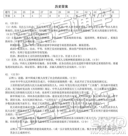 2019年湖北八校第二次联考文理综试题及参考答案 2019年湖北八校第二次联考文理综试题及参考答案