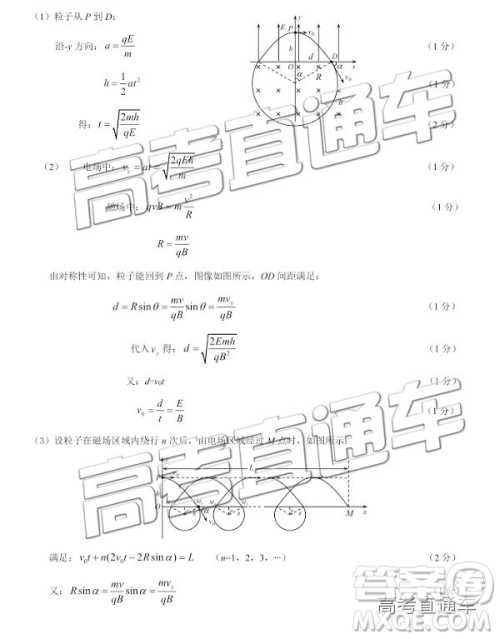 2019年湖北八校第二次联考文理综试题及参考答案 2019年湖北八校第二次联考文理综试题及参考答案