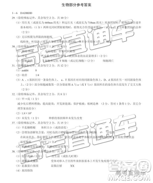 2019年湖北八校第二次联考文理综试题及参考答案