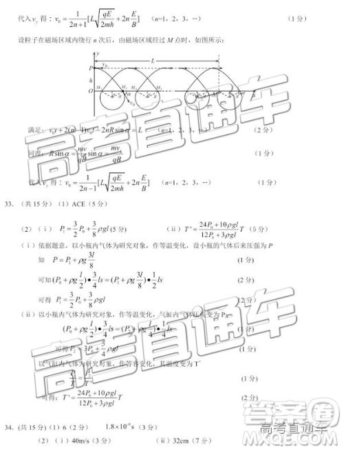 2019年湖北八校第二次联考文理综试题及参考答案 2019年湖北八校第二次联考文理综试题及参考答案