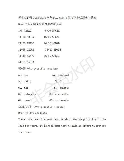 学生双语报2018-2019年RX版浙江专版高二Book7第4期答案