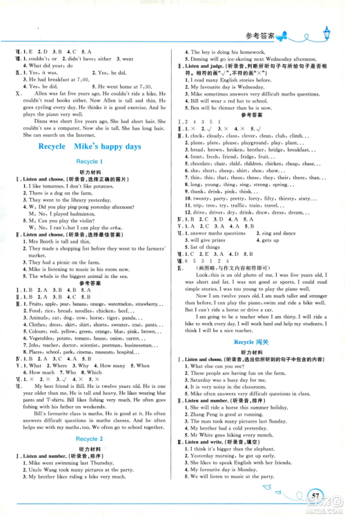 2019年小学同步与测控优化设计英语六年级下册人教版PEP福建专版答案 2019年小学同步与测控优化设计英语六年级下册人教版PEP福建专版答案