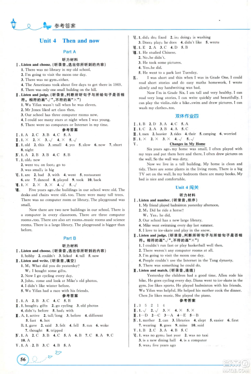 2019年小学同步与测控优化设计英语六年级下册人教版PEP福建专版答案 2019年小学同步与测控优化设计英语六年级下册人教版PEP福建专版答案