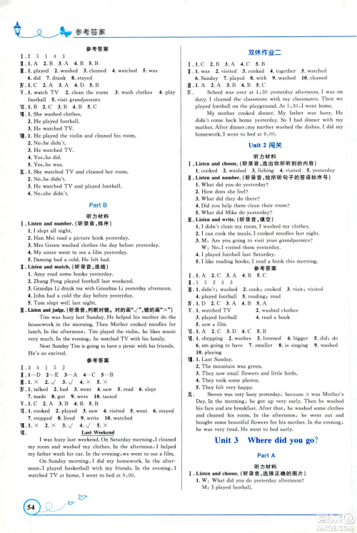 2019年小学同步与测控优化设计英语六年级下册人教版PEP福建专版答案 2019年小学同步与测控优化设计英语六年级下册人教版PEP福建专版答案