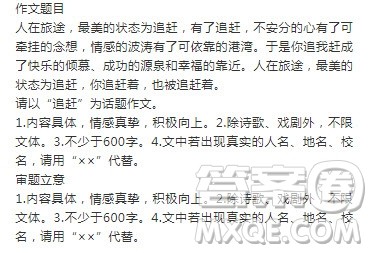 以追赶为话题的作文 关于追赶的作文初中 以追赶为话题的作文 关于追赶的作文初中