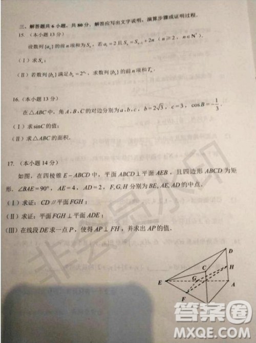 北京市石景山2019年高三一模文数理数试题及答案 北京市石景山2019年高三一模文数理数试题及答案