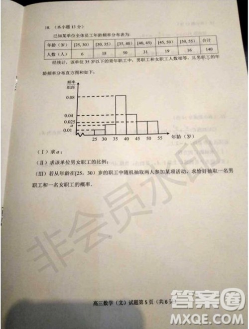 北京市石景山2019年高三一模文数理数试题及答案