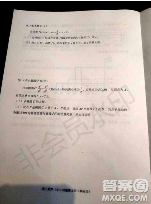 北京市石景山2019年高三一模文数理数试题及答案 北京市石景山2019年高三一模文数理数试题及答案
