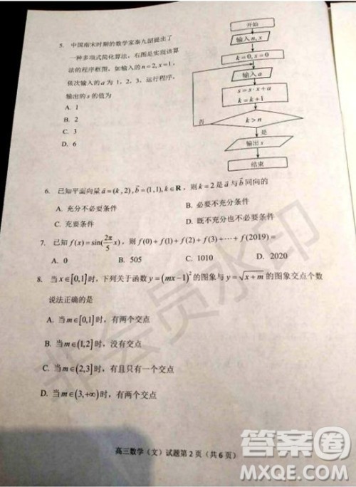 北京市石景山2019年高三一模文数理数试题及答案 北京市石景山2019年高三一模文数理数试题及答案