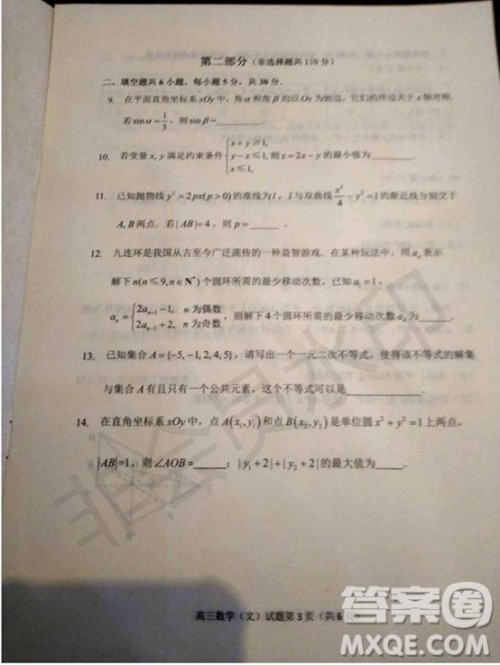 北京市石景山2019年高三一模文数理数试题及答案 北京市石景山2019年高三一模文数理数试题及答案