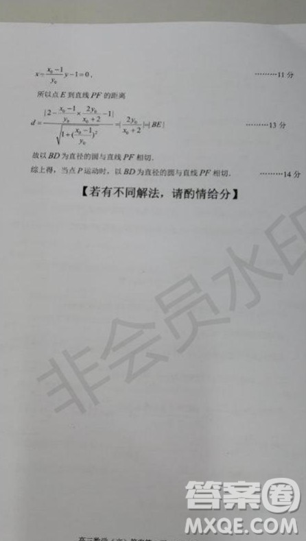 北京市石景山2019年高三一模文数理数试题及答案