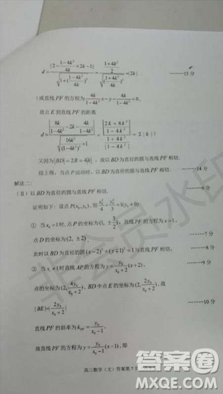 北京市石景山2019年高三一模文数理数试题及答案 北京市石景山2019年高三一模文数理数试题及答案