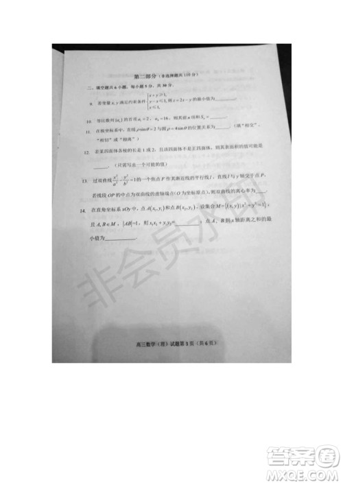 北京市石景山2019年高三一模文数理数试题及答案 北京市石景山2019年高三一模文数理数试题及答案