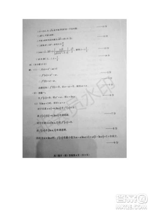 北京市石景山2019年高三一模文数理数试题及答案 北京市石景山2019年高三一模文数理数试题及答案