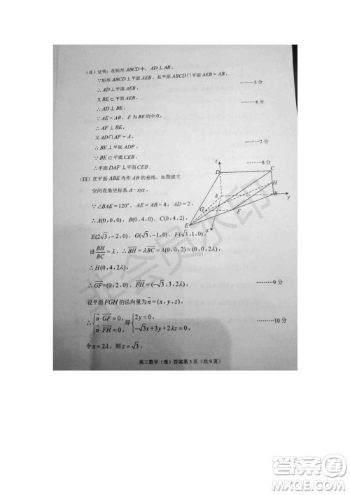 北京市石景山2019年高三一模文数理数试题及答案 北京市石景山2019年高三一模文数理数试题及答案
