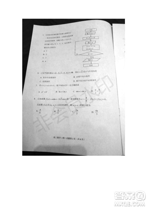 北京市石景山2019年高三一模文数理数试题及答案 北京市石景山2019年高三一模文数理数试题及答案