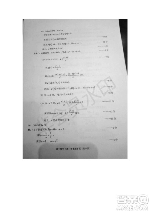 北京市石景山2019年高三一模文数理数试题及答案 北京市石景山2019年高三一模文数理数试题及答案