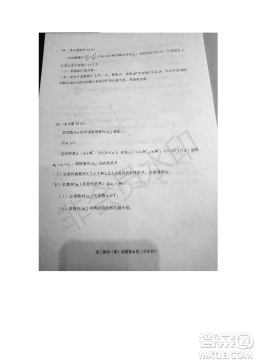北京市石景山2019年高三一模文数理数试题及答案 北京市石景山2019年高三一模文数理数试题及答案