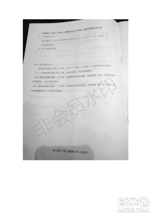 北京市石景山2019年高三一模文数理数试题及答案 北京市石景山2019年高三一模文数理数试题及答案