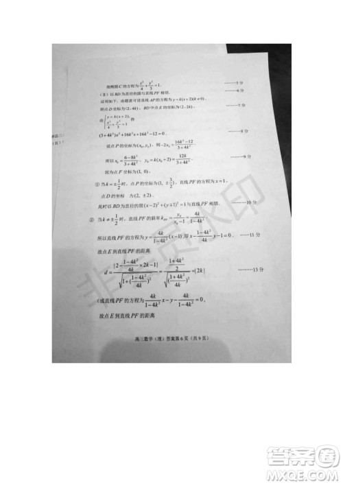 北京市石景山2019年高三一模文数理数试题及答案 北京市石景山2019年高三一模文数理数试题及答案