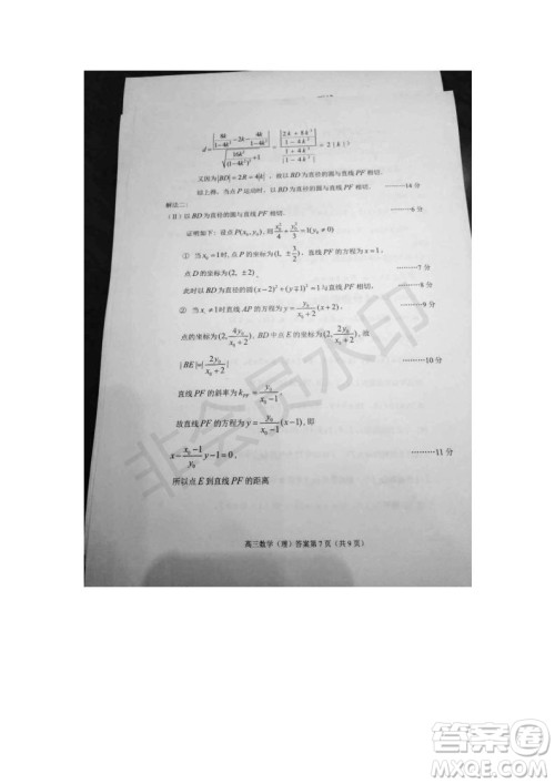 北京市石景山2019年高三一模文数理数试题及答案 北京市石景山2019年高三一模文数理数试题及答案