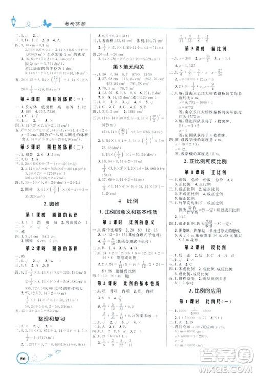 2019春小学同步测控优化设计数学六年级下册人教RJ版福建专版答案 2019春小学同步测控优化设计数学六年级下册人教RJ版福建专版答案